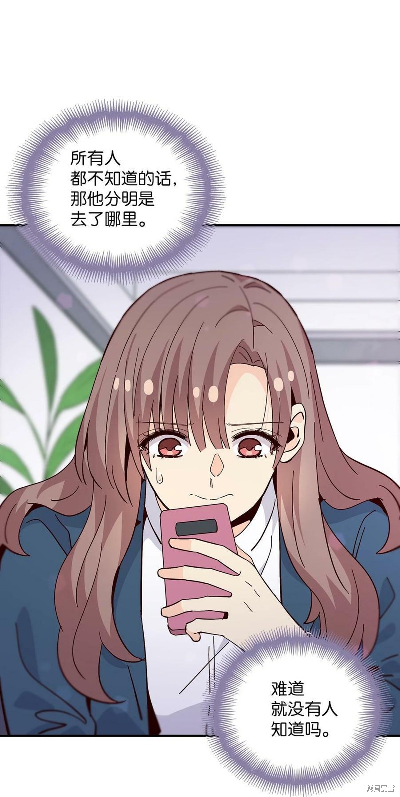 《时间的阶梯》漫画最新章节第84话免费下拉式在线观看章节第【69】张图片