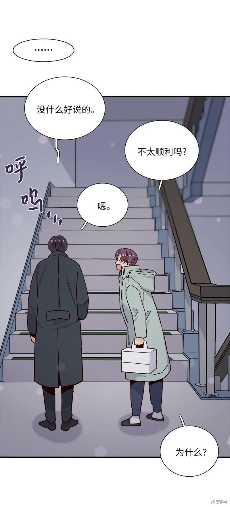 《时间的阶梯》漫画最新章节第107话免费下拉式在线观看章节第【25】张图片