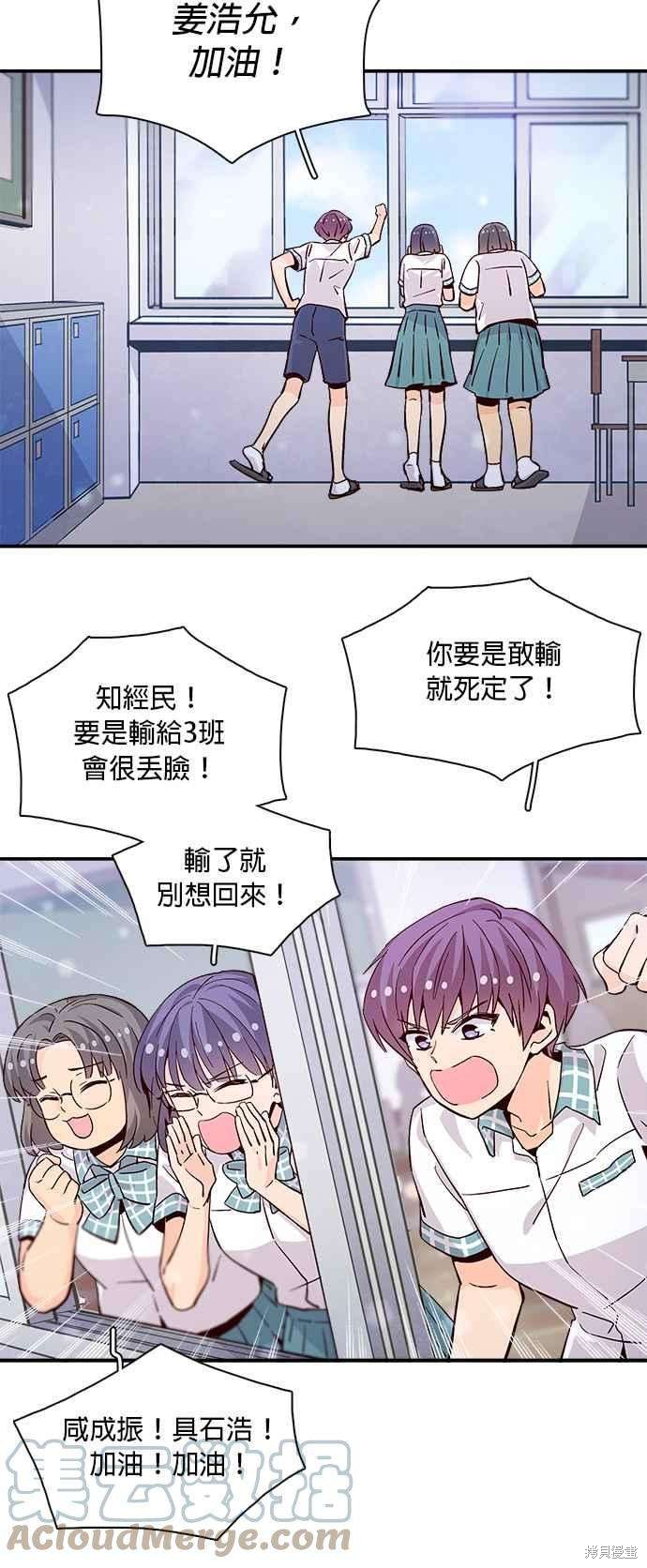 《时间的阶梯》漫画最新章节第57话免费下拉式在线观看章节第【40】张图片