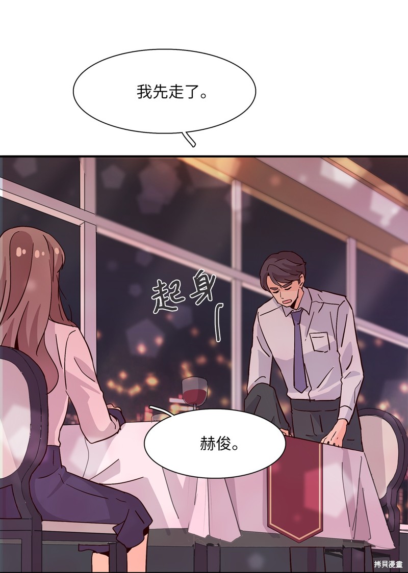 《时间的阶梯》漫画最新章节第17话免费下拉式在线观看章节第【69】张图片