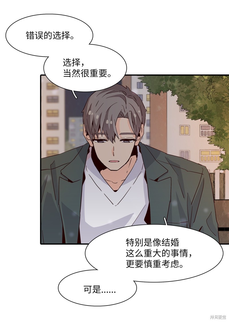 《时间的阶梯》漫画最新章节第18话免费下拉式在线观看章节第【24】张图片