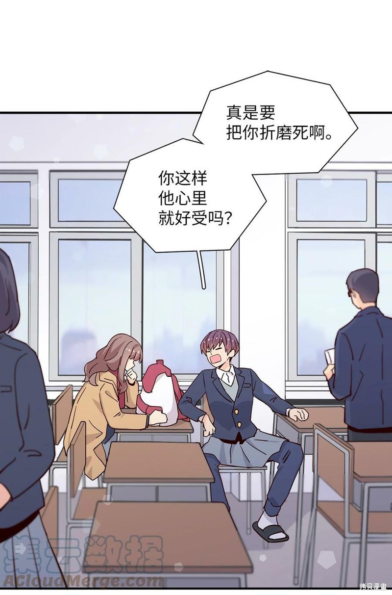 《时间的阶梯》漫画最新章节第74话免费下拉式在线观看章节第【50】张图片