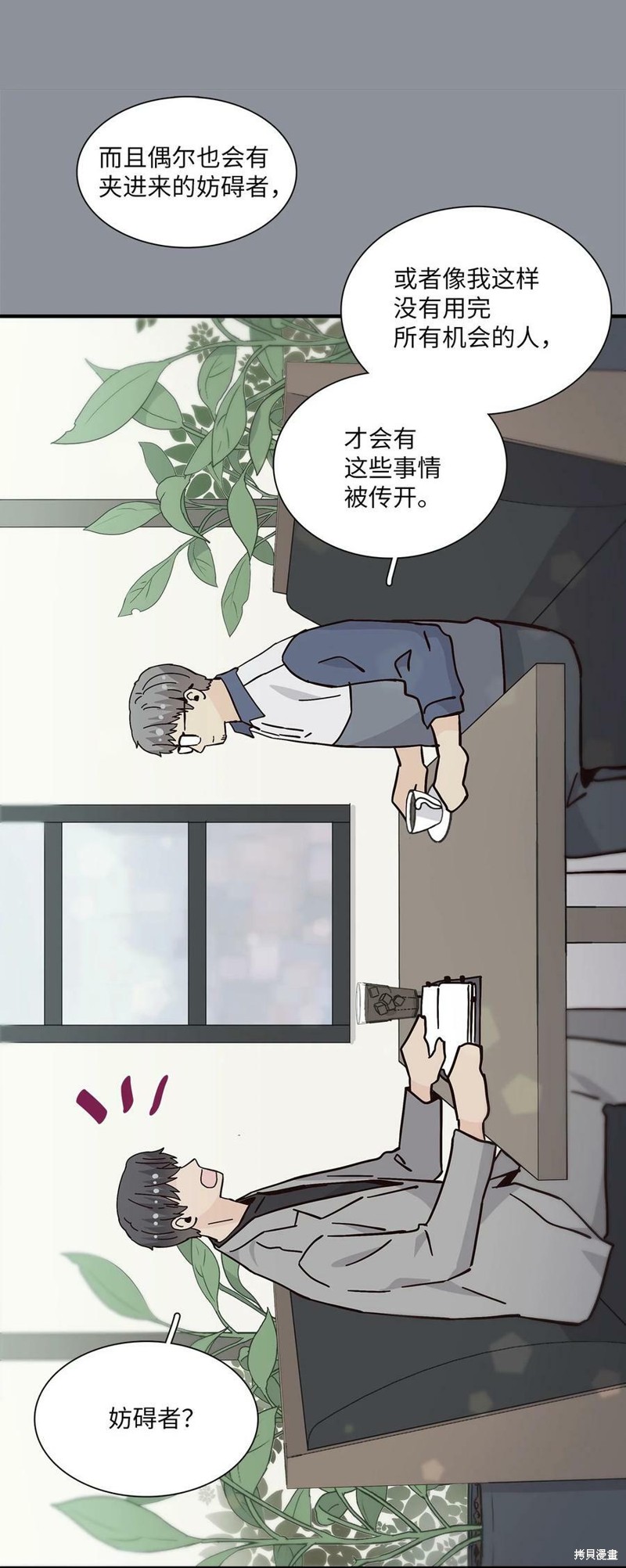 《时间的阶梯》漫画最新章节第106话免费下拉式在线观看章节第【74】张图片