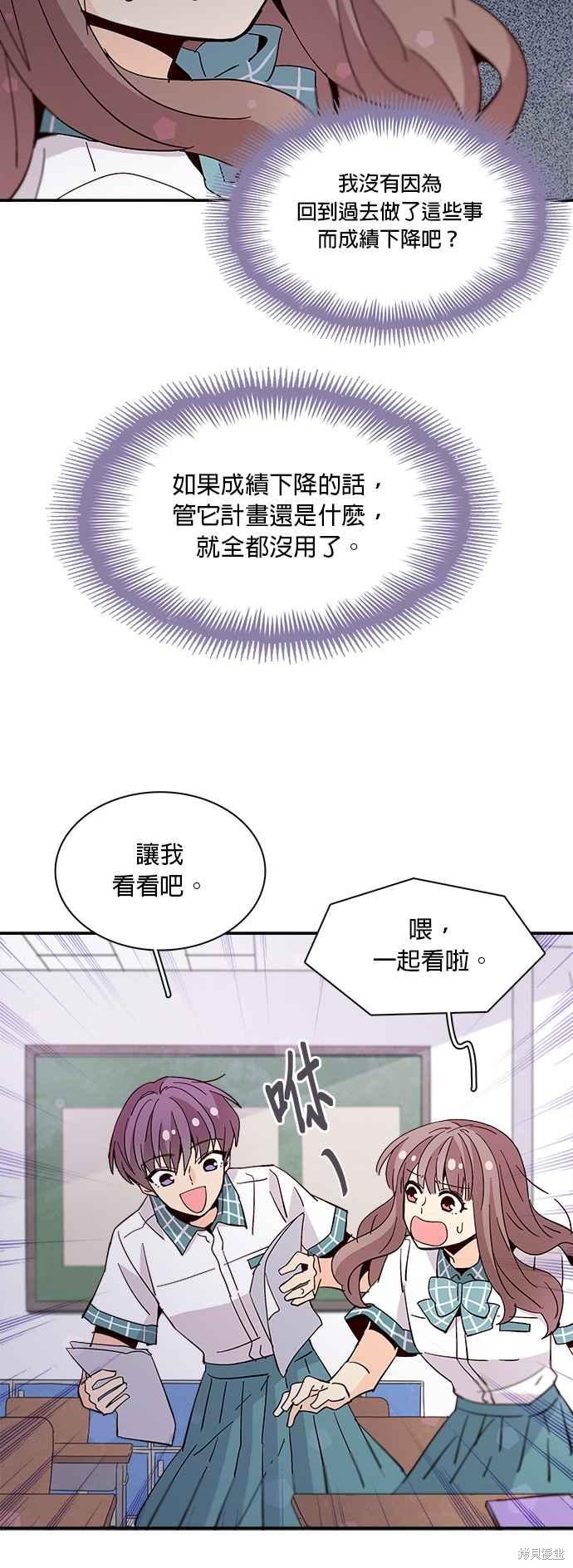 《时间的阶梯》漫画最新章节第44话免费下拉式在线观看章节第【48】张图片