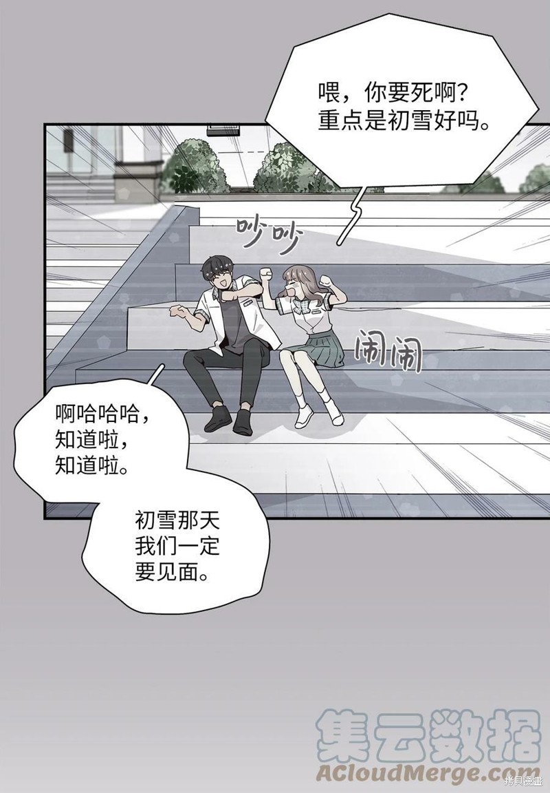 《时间的阶梯》漫画最新章节第77话免费下拉式在线观看章节第【35】张图片