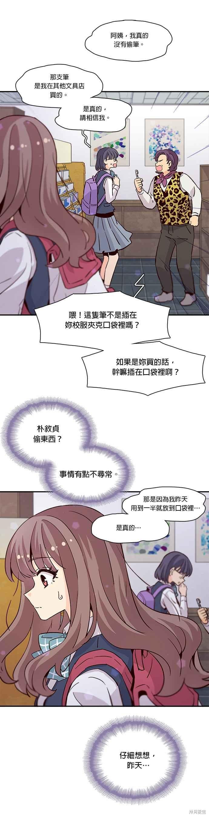 《时间的阶梯》漫画最新章节第24话免费下拉式在线观看章节第【12】张图片