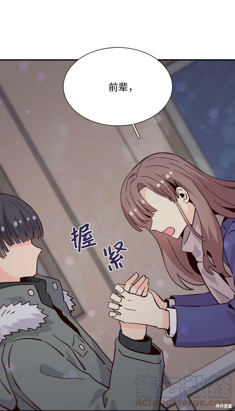 《时间的阶梯》漫画最新章节第94话免费下拉式在线观看章节第【68】张图片