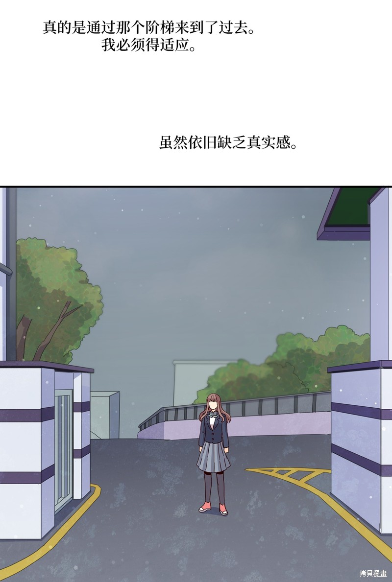 《时间的阶梯》漫画最新章节第6话免费下拉式在线观看章节第【9】张图片