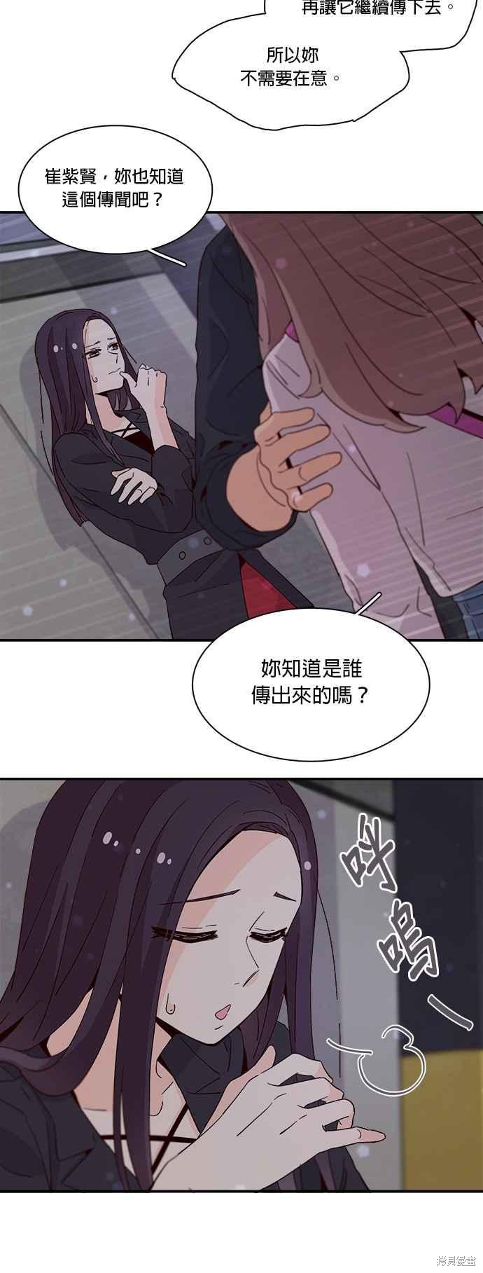 《时间的阶梯》漫画最新章节第32话免费下拉式在线观看章节第【14】张图片