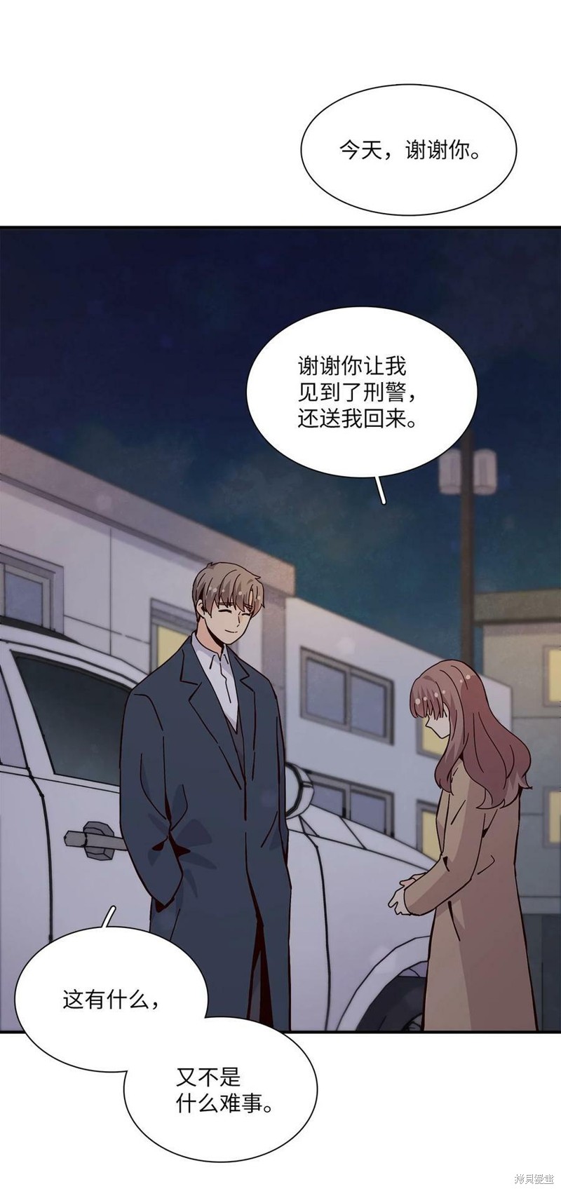 《时间的阶梯》漫画最新章节第97话免费下拉式在线观看章节第【10】张图片