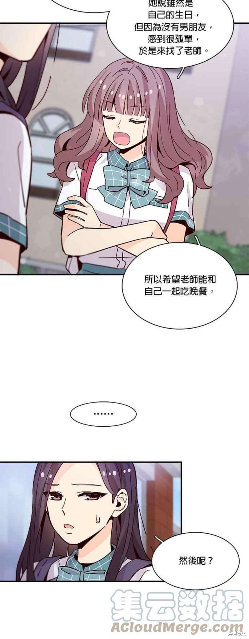 《时间的阶梯》漫画最新章节第60话免费下拉式在线观看章节第【27】张图片