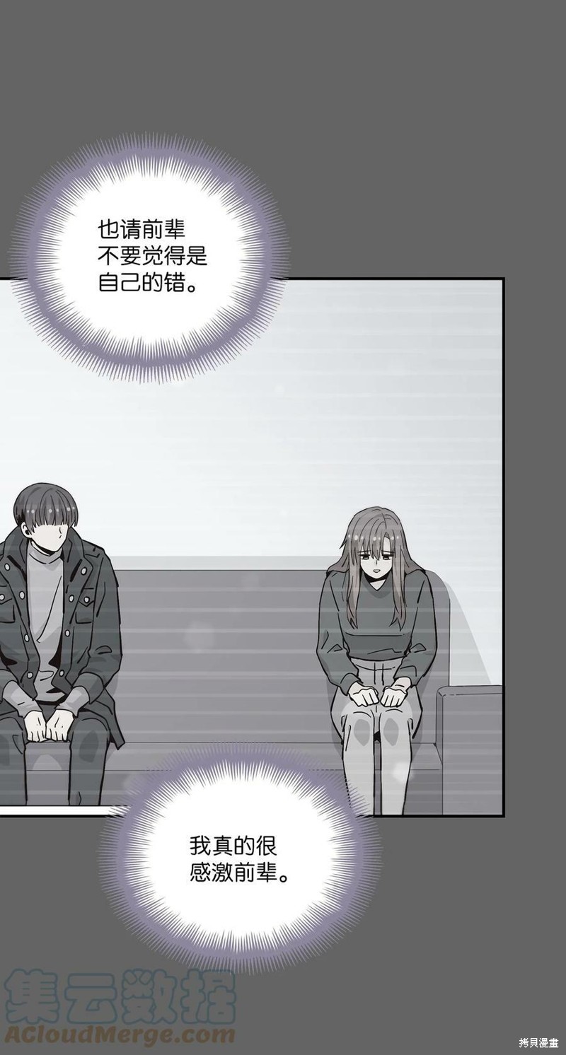 《时间的阶梯》漫画最新章节第89话免费下拉式在线观看章节第【77】张图片