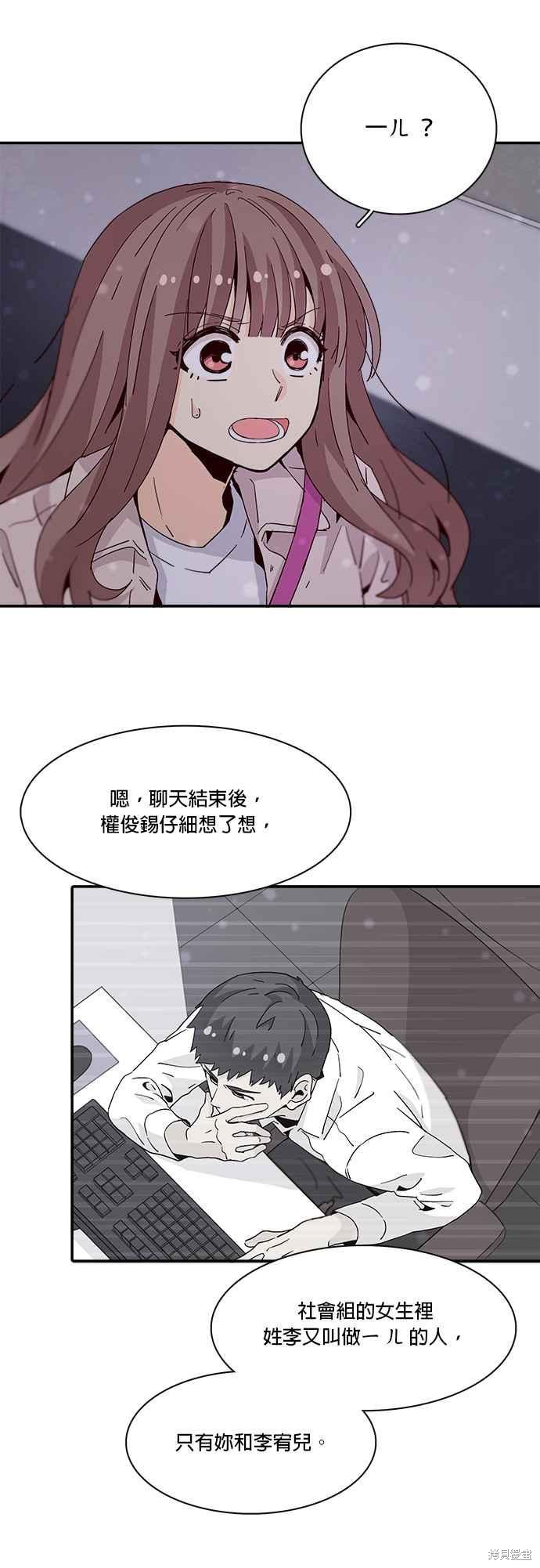 《时间的阶梯》漫画最新章节第33话免费下拉式在线观看章节第【6】张图片