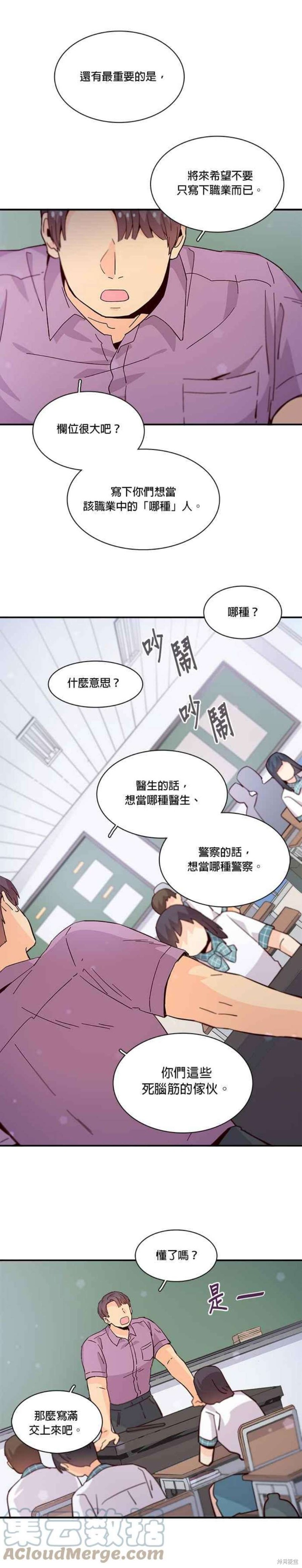 《时间的阶梯》漫画最新章节第61话免费下拉式在线观看章节第【5】张图片