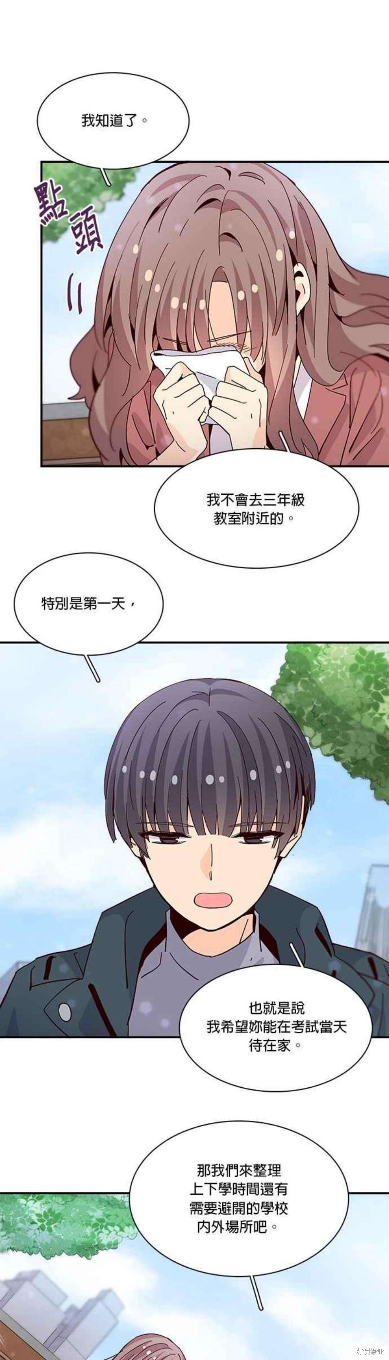 《时间的阶梯》漫画最新章节第65话免费下拉式在线观看章节第【32】张图片