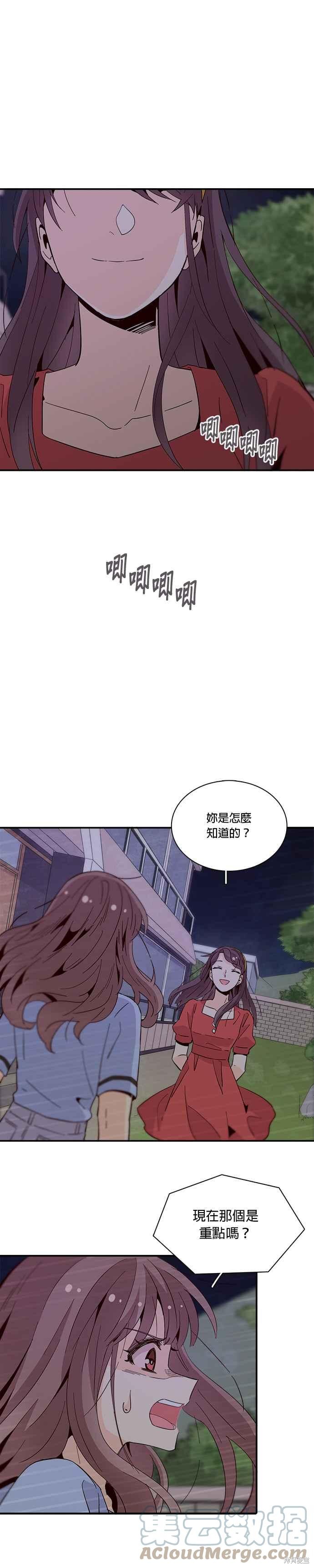 《时间的阶梯》漫画最新章节第51话免费下拉式在线观看章节第【9】张图片