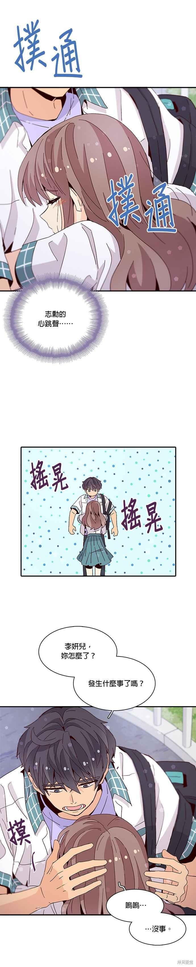 《时间的阶梯》漫画最新章节第41话免费下拉式在线观看章节第【2】张图片