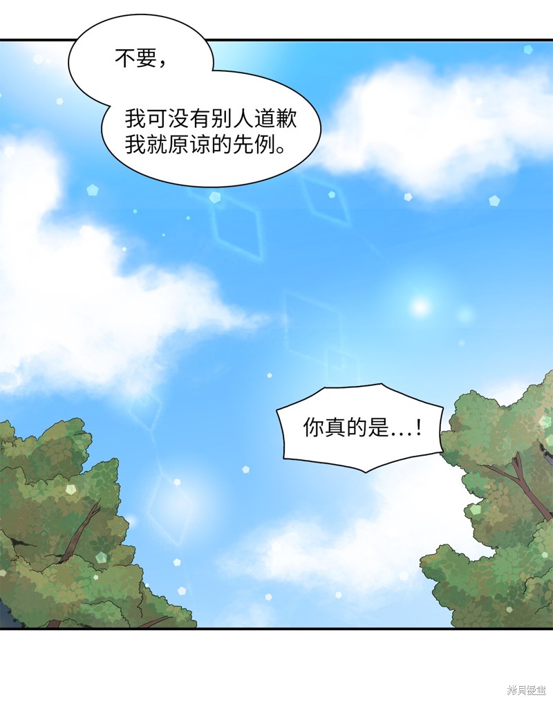 《时间的阶梯》漫画最新章节第9话免费下拉式在线观看章节第【67】张图片