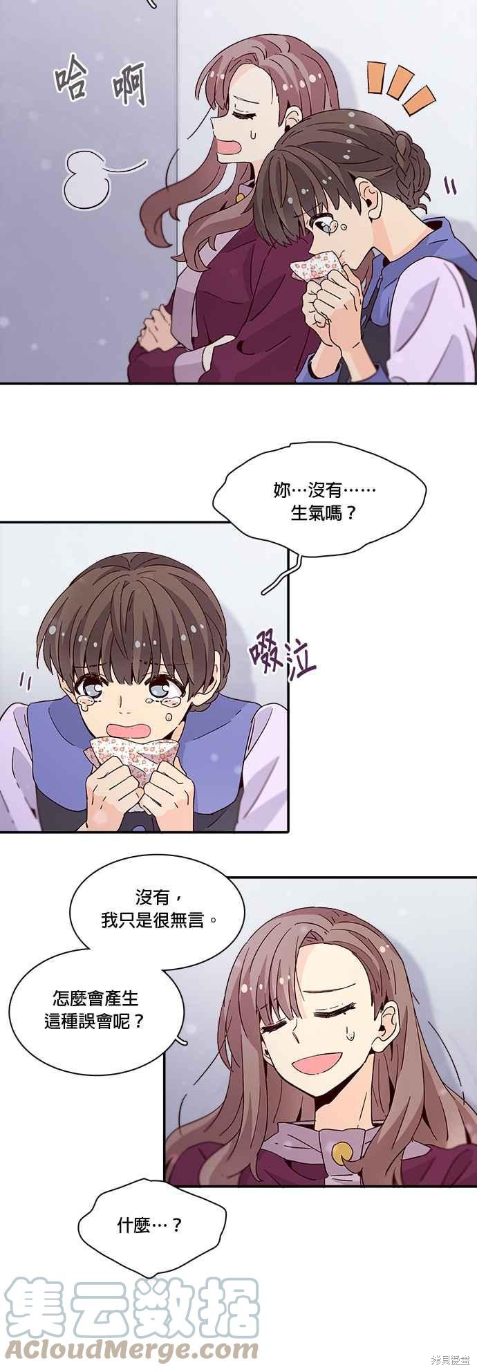 《时间的阶梯》漫画最新章节第28话免费下拉式在线观看章节第【25】张图片