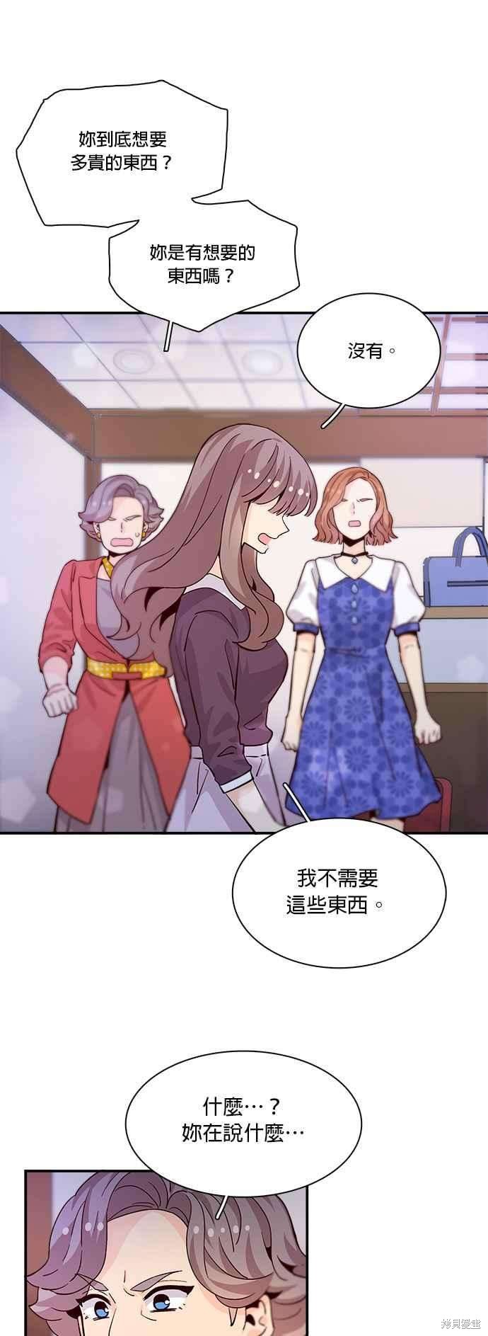 《时间的阶梯》漫画最新章节第57话免费下拉式在线观看章节第【5】张图片