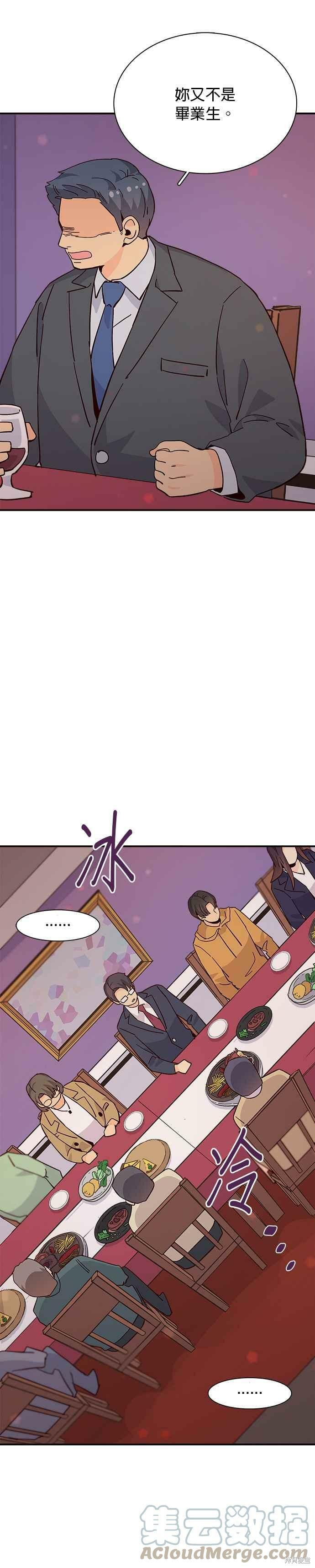 《时间的阶梯》漫画最新章节第69话免费下拉式在线观看章节第【29】张图片