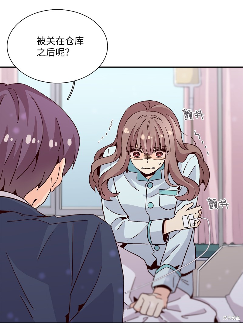 《时间的阶梯》漫画最新章节第16话免费下拉式在线观看章节第【21】张图片