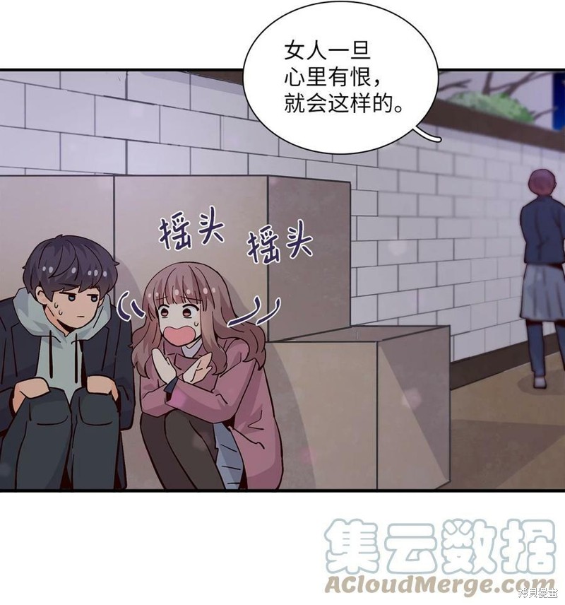 《时间的阶梯》漫画最新章节第79话免费下拉式在线观看章节第【57】张图片