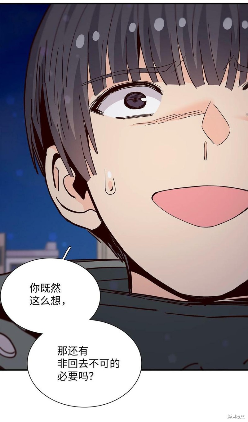 《时间的阶梯》漫画最新章节第94话免费下拉式在线观看章节第【35】张图片