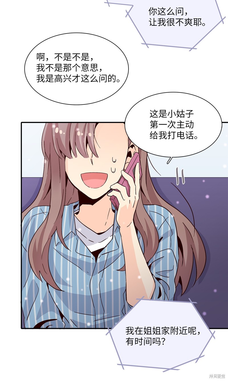 《时间的阶梯》漫画最新章节第12话免费下拉式在线观看章节第【30】张图片