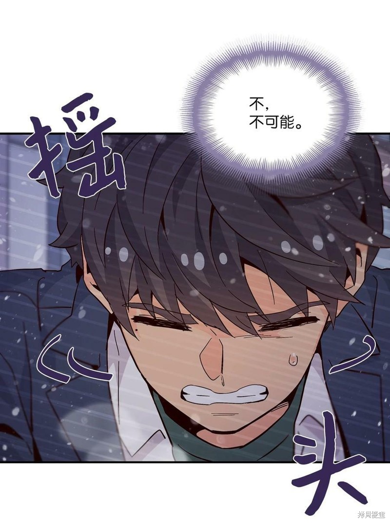 《时间的阶梯》漫画最新章节第76话免费下拉式在线观看章节第【58】张图片