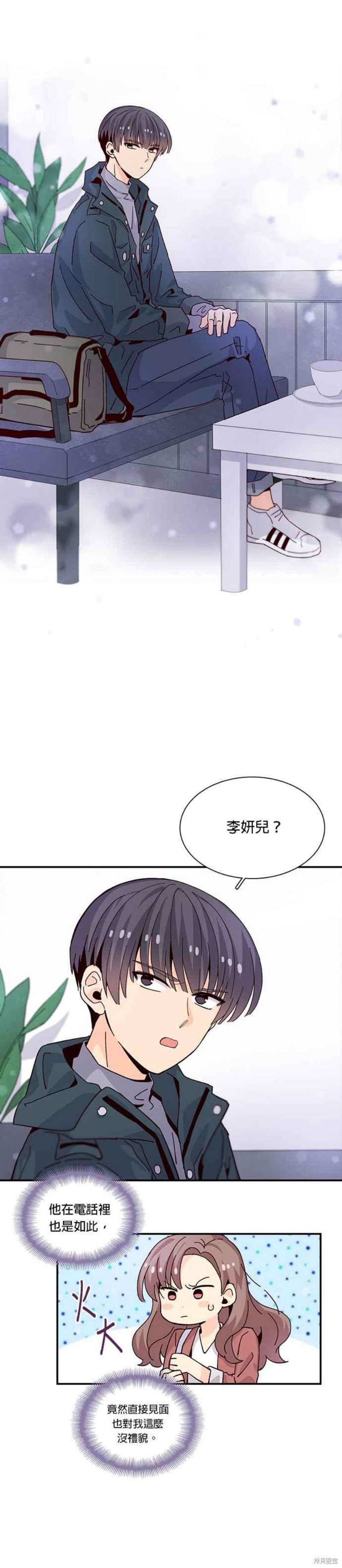 《时间的阶梯》漫画最新章节第64话免费下拉式在线观看章节第【6】张图片