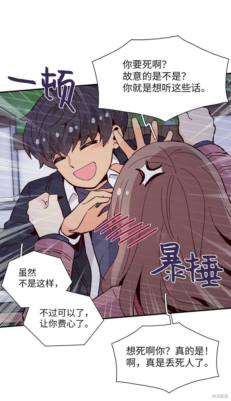 《时间的阶梯》漫画最新章节第81话免费下拉式在线观看章节第【38】张图片