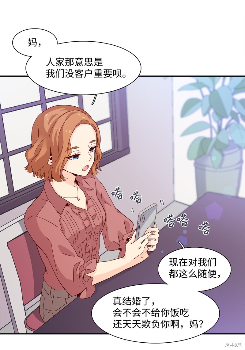 《时间的阶梯》漫画最新章节第1话免费下拉式在线观看章节第【39】张图片