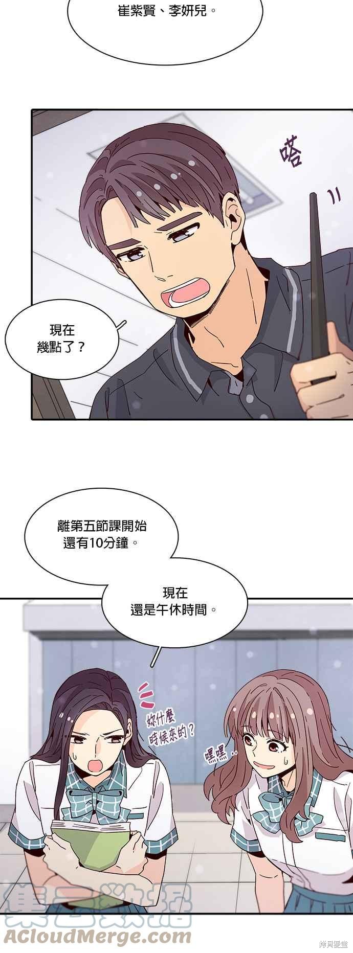 《时间的阶梯》漫画最新章节第41话免费下拉式在线观看章节第【27】张图片