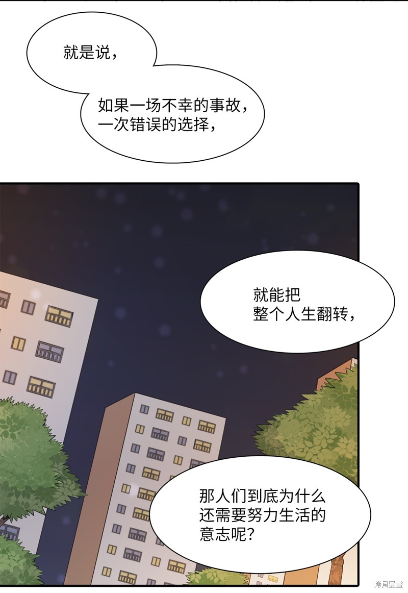 《时间的阶梯》漫画最新章节第18话免费下拉式在线观看章节第【26】张图片