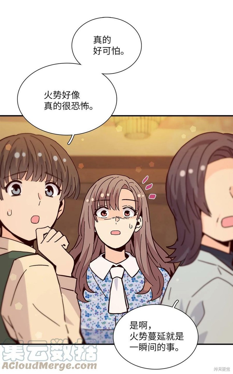 《时间的阶梯》漫画最新章节第112话免费下拉式在线观看章节第【19】张图片