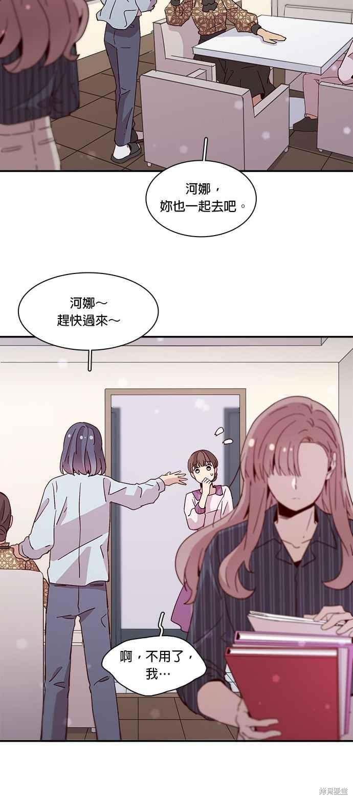 《时间的阶梯》漫画最新章节第36话免费下拉式在线观看章节第【20】张图片