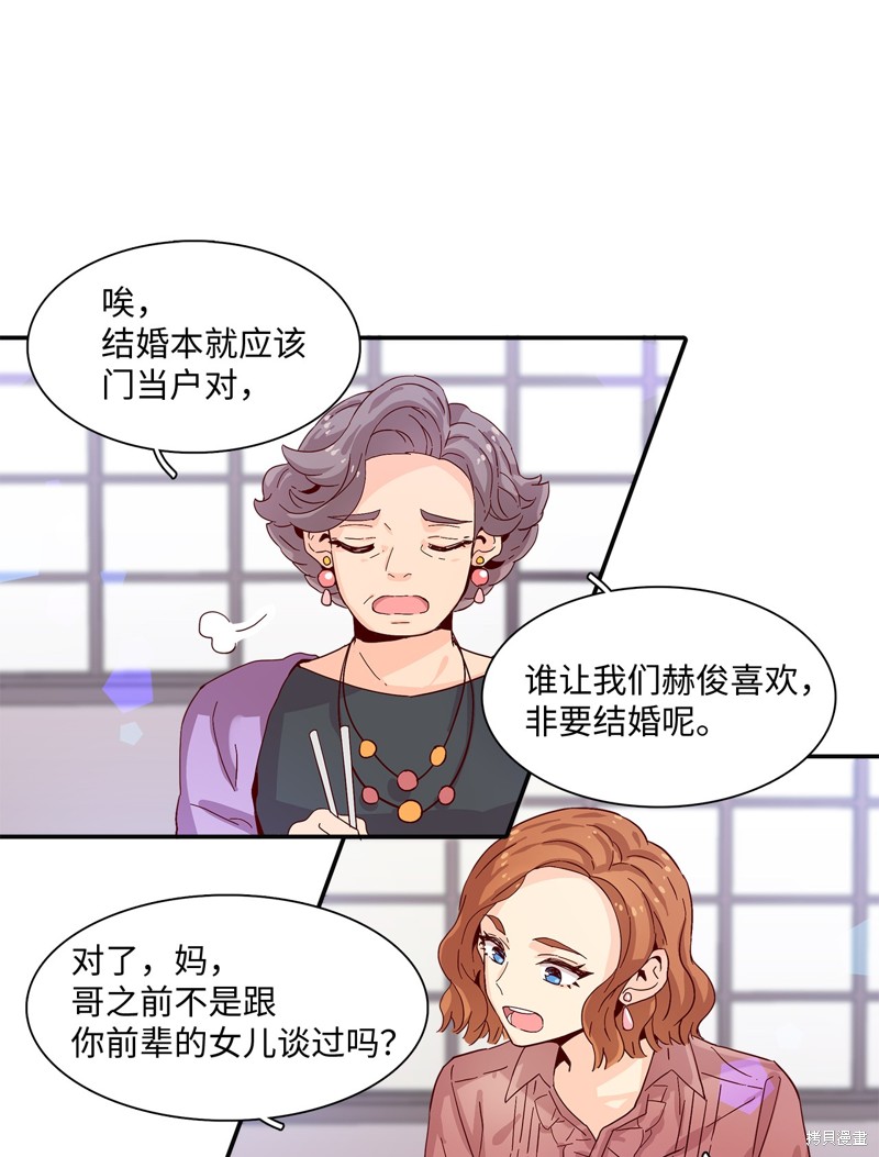 《时间的阶梯》漫画最新章节第1话免费下拉式在线观看章节第【42】张图片