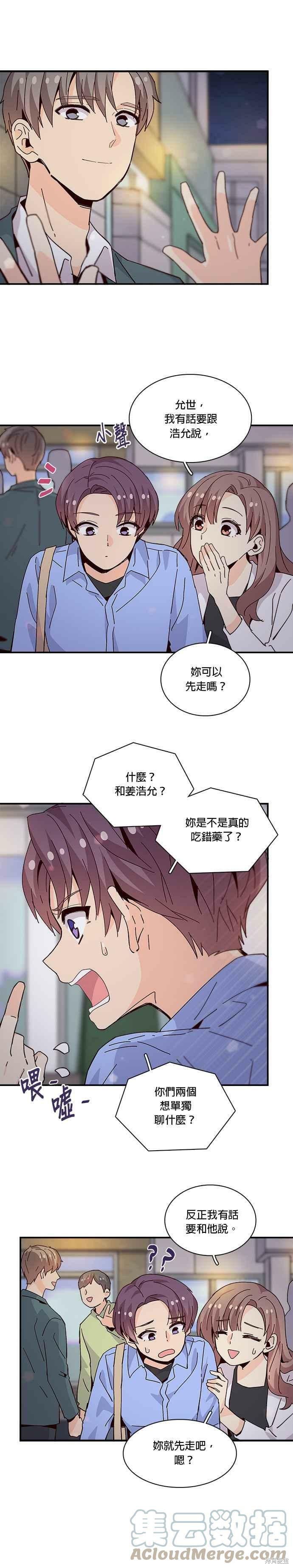 《时间的阶梯》漫画最新章节第70话免费下拉式在线观看章节第【25】张图片