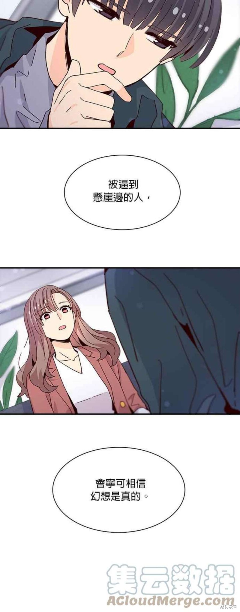 《时间的阶梯》漫画最新章节第64话免费下拉式在线观看章节第【27】张图片