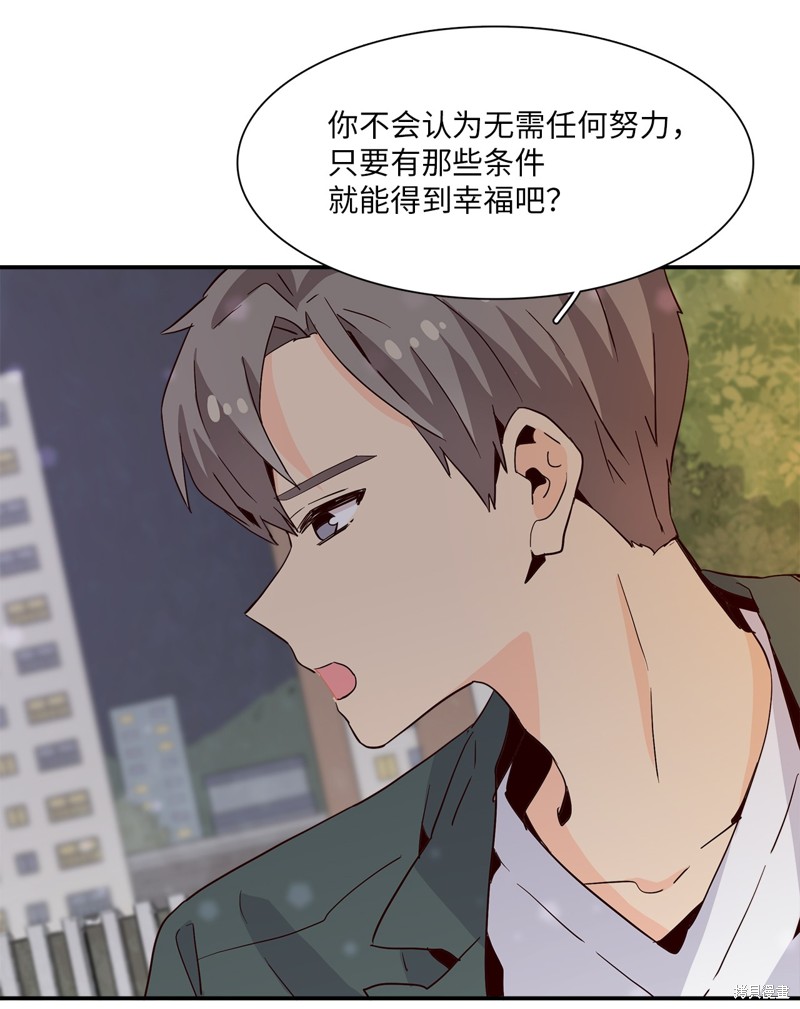 《时间的阶梯》漫画最新章节第18话免费下拉式在线观看章节第【31】张图片