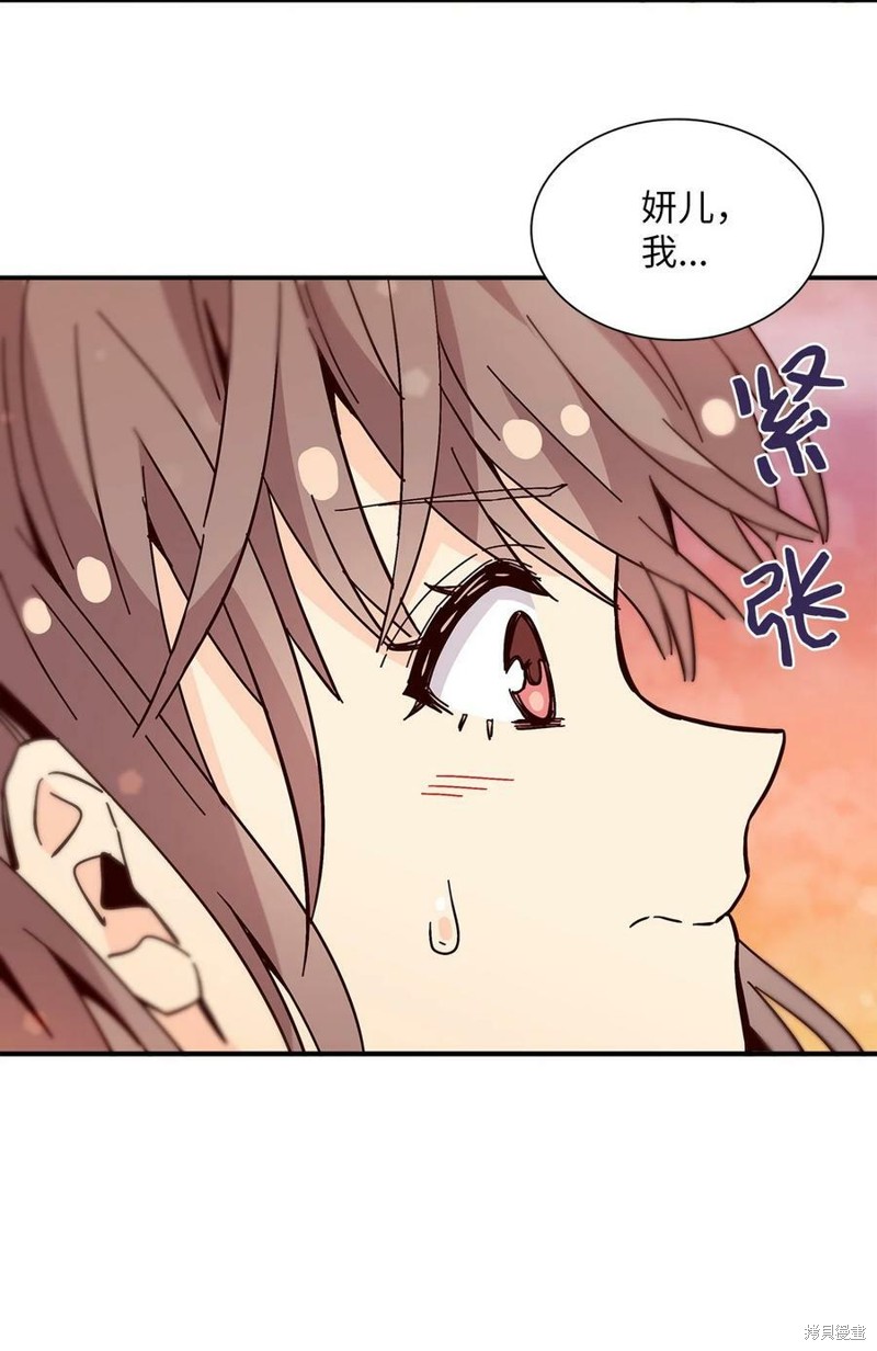 《时间的阶梯》漫画最新章节第115话免费下拉式在线观看章节第【58】张图片