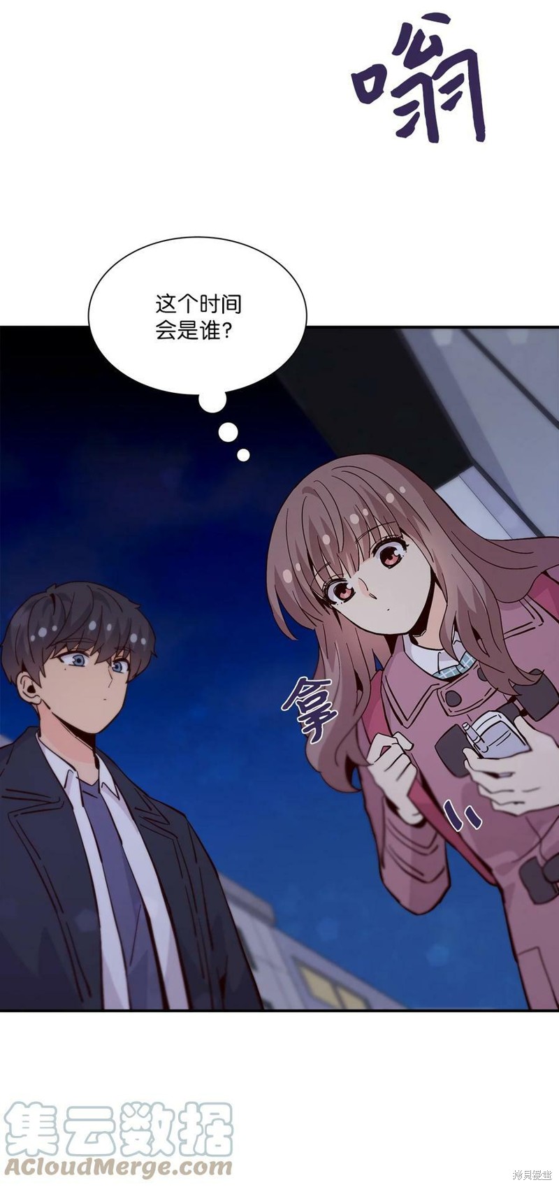 《时间的阶梯》漫画最新章节第81话免费下拉式在线观看章节第【72】张图片