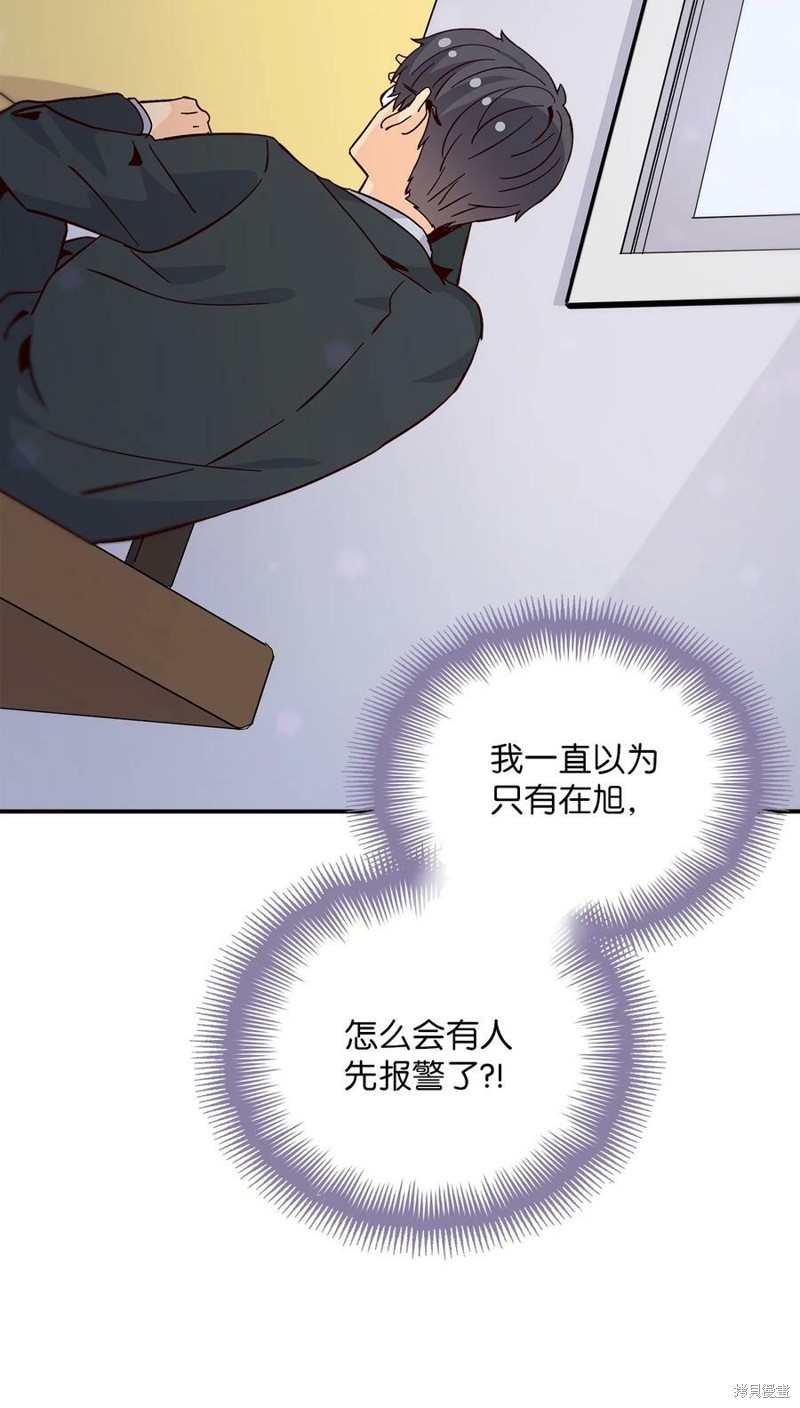 《时间的阶梯》漫画最新章节第87话免费下拉式在线观看章节第【22】张图片