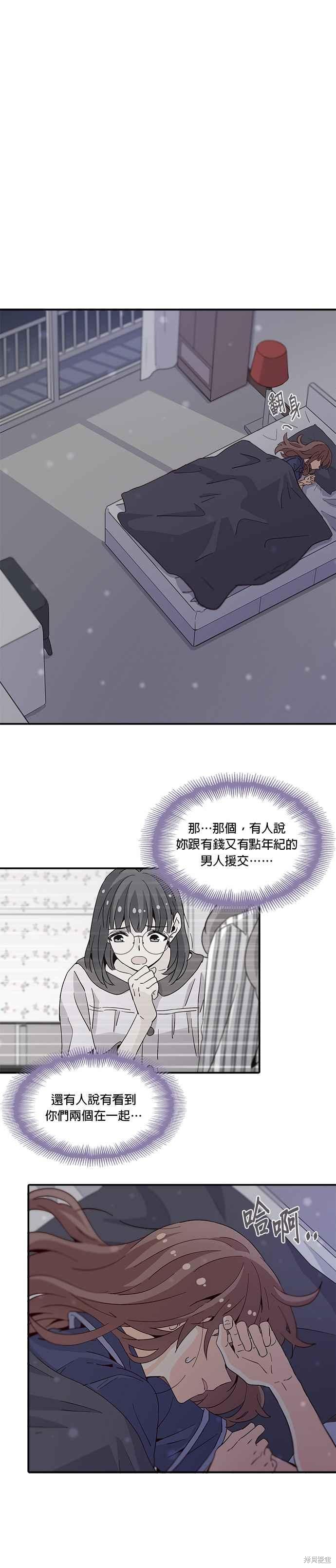 《时间的阶梯》漫画最新章节第27话免费下拉式在线观看章节第【20】张图片