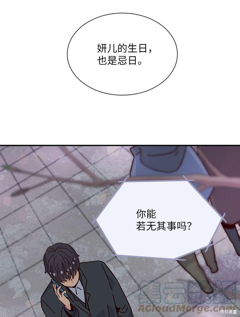 《时间的阶梯》漫画最新章节第105话免费下拉式在线观看章节第【76】张图片