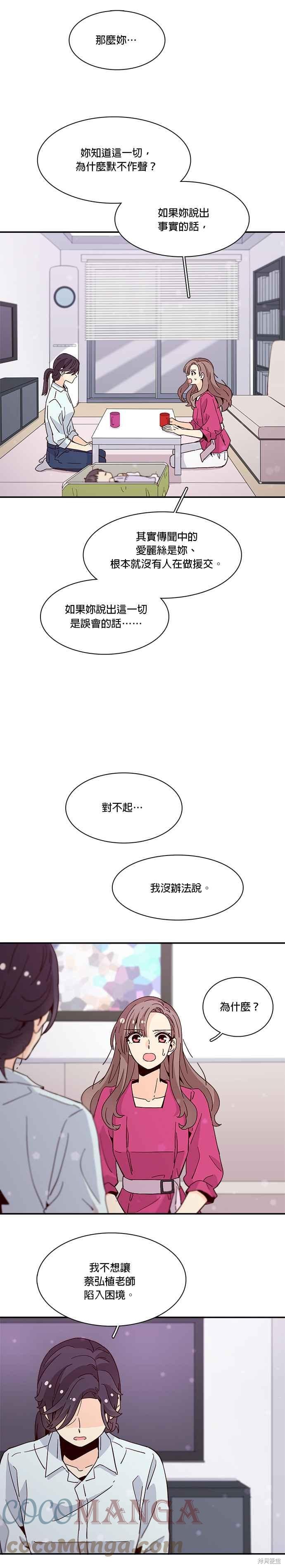 《时间的阶梯》漫画最新章节第38话免费下拉式在线观看章节第【25】张图片