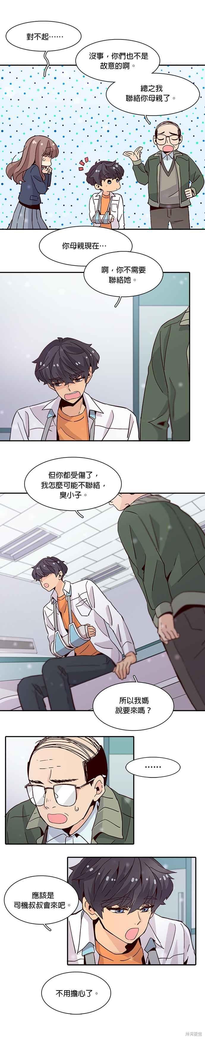 《时间的阶梯》漫画最新章节第20话免费下拉式在线观看章节第【12】张图片