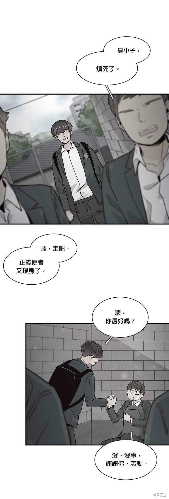 《时间的阶梯》漫画最新章节第69话免费下拉式在线观看章节第【16】张图片