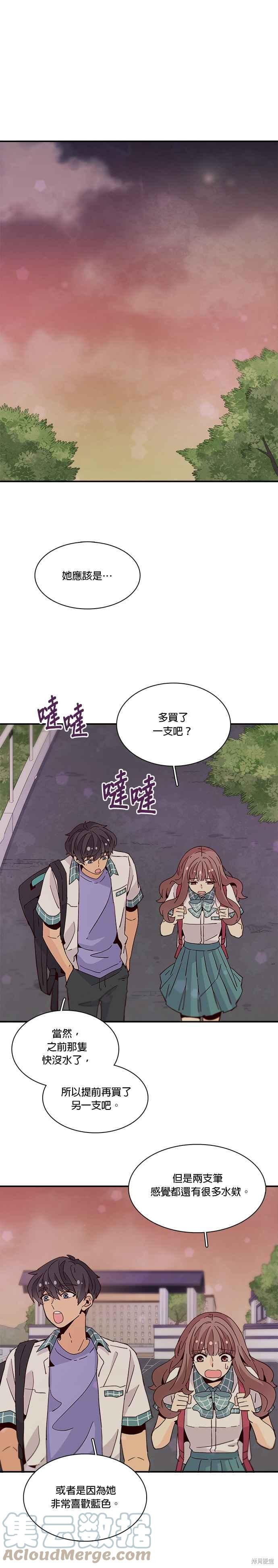 《时间的阶梯》漫画最新章节第44话免费下拉式在线观看章节第【1】张图片